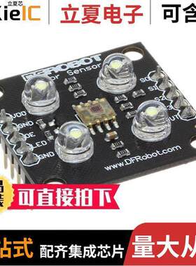 SEN0101开发板 〔TCS3200 RGB COLOR SENSOR BOARD 〕