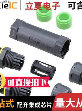 SC-L-UL13-05-GN连接器 〔CONN CABLE JOINER BLA【/GREEN 〕