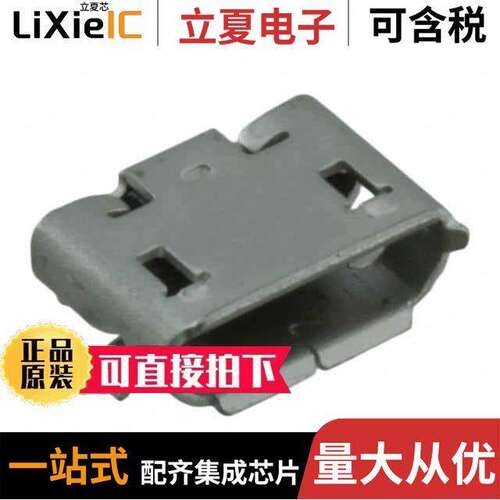 1050170001连接器 〔CONN RCPT USB2.0 MICRO B SMD R/A 〕