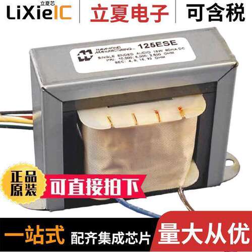 125ESE变压器 〔TRANSFORMER 15W 80MA TUBE SNGL 〕