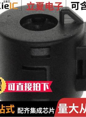 BF2123滤波器 〔FERRITE CORE 94 OHM HINGED 〕