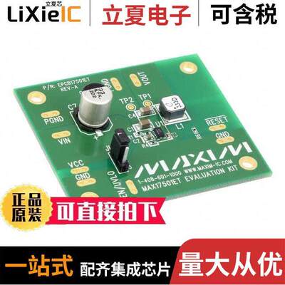 MAX17501ETEVKIT#开发板 〔KIT EVAL FOR MAX17501E 〕