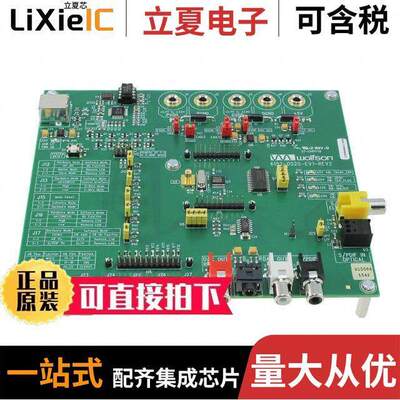 CDBWM8804-1开发板 〔EVAL BOARD WM8804 〕