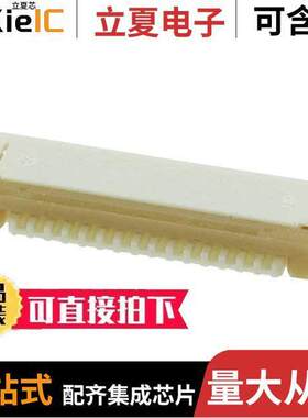 0522711579连接器 〔CONN FPC BOTTOM 15POS 1.00MM R/A 〕