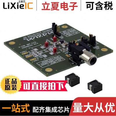 MAX98502EVKIT#开发板 〔KIT EVAL FOR MAX98502 〕