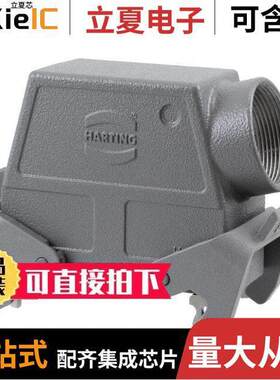 09300160531连接器 〔CONN HOOD SIDE ENTRY SZ16B PG29 〕