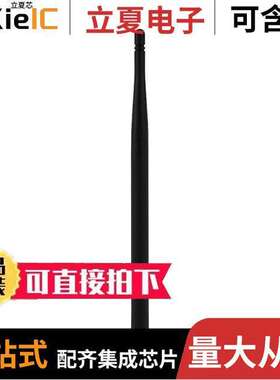 2600130083射频 〔WIRL-ACCE HYDRA-I ANTENNA 868/91 〕