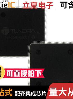 TSI350-66CQY芯片 〔IC INTERFACE SPECIALIZED 208QFP 〕