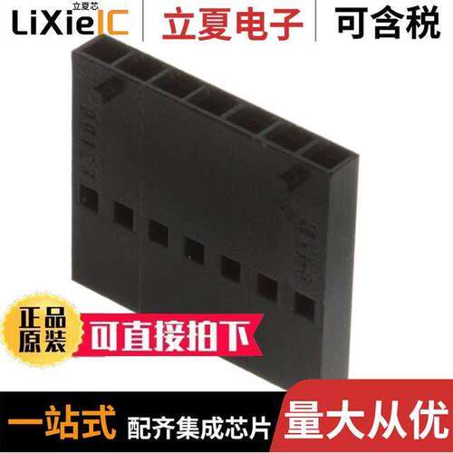 0901230107连接器 〔CONN HOUSING 7POS .100