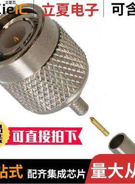 122118连接器 〔CONN TNC PLUG STR 50 OHM CRIMP 〕