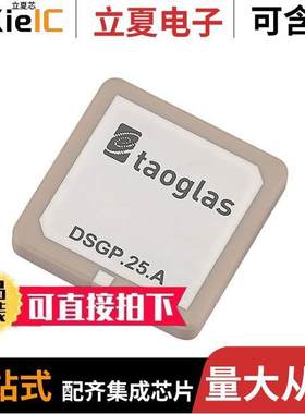 DSGP.1575.25.4.A.02 null Taoglas Limited
