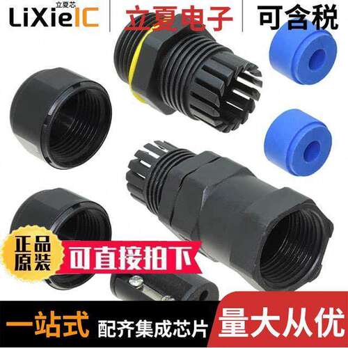 电子元器件芯片原装快速发货