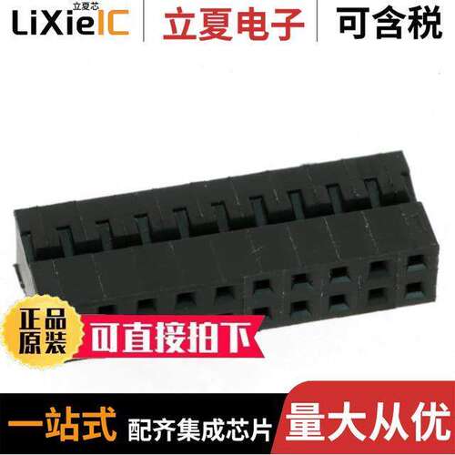 69307-020LF连接器 〔CONN HOUSING 20POS 2MM W/O KEY 〕