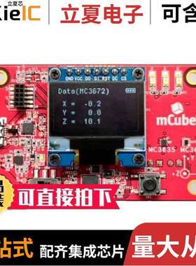 DB3672B开发板 〔DEMO BOARD FOR MC3672 AND MC3635 〕