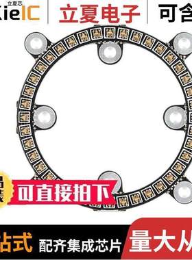 COM-14966光电元件 〔ADDRESS LED RING SERIAL R/G/B 〕