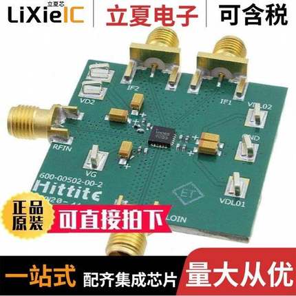 EVAL01-HMC1090LP3E/EVAL01-HMC996LP4E/EVAL01-HMC6981LS6