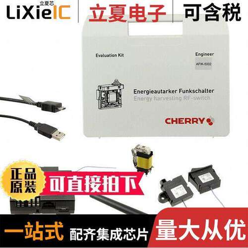 AFIK-5002开发板 〔ENG KIT ENERGY HARVESTING EVAL 〕