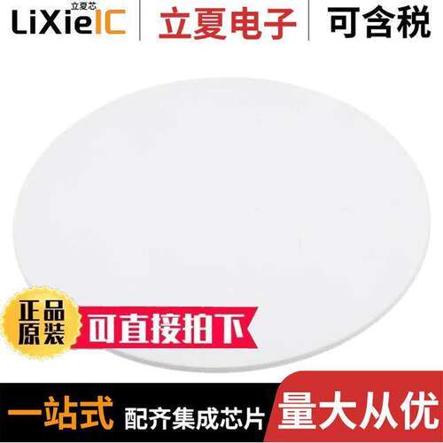 28142射频 〔RFID TAG READ ONLY 125KHZ COIN 〕