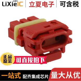 2POS RCPT 2.50MM WTW 〕 0521170242连接器 RED 〔CONN