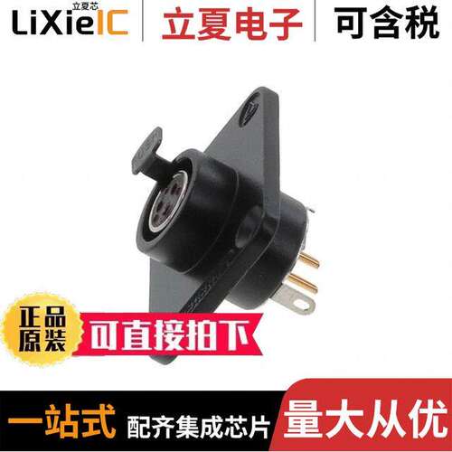 EHT3FBAU连接器 〔CONN PLUG FMALE MINI XLR 3P SLDR 〕