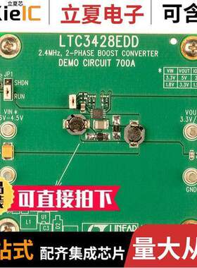 DC700A开发板 〔BOARD DEMO FOR LTC3428EDD 〕