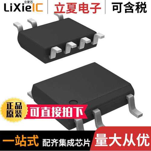 LNK3205D-TL芯片 〔IC OFFLINE SWITCH MULT TOP 8SO 〕