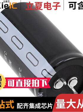 ESMQ421VSN681MR50S电容 〔CAP ALUM 680UF 20% 420V SNAP 〕