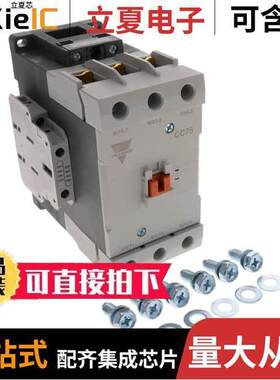 CC75SA240继电器 〔3P CONT S 240V 50/60HZ 2NO2NC 〕