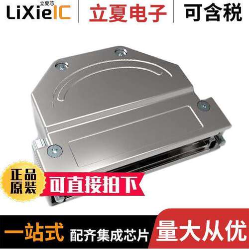 1-2308345-3连接器 〔CONN BA【SHELL 37P 45/180DEG SHD 〕