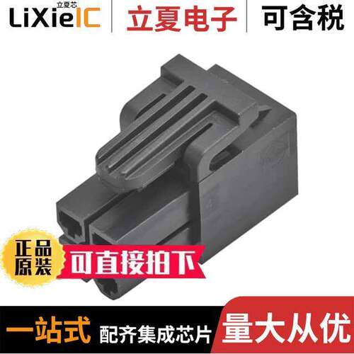 2004531003连接器 〔MINI-FIT SIGMA SR REC HSG 1X3【T 〕