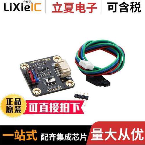 DFR0553开发板 〔GRAVITY: I2C ADS1115 16-BIT ADC 〕