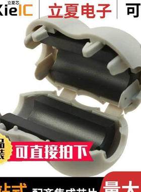 74275813滤波器 〔FERRITE CORE 200 OHM HINGED 〕