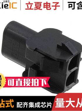 1-350778-9连接器 〔CONN U-MNL CAP 2POS 94V-0 BLK 〕