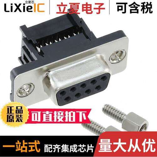 410F0-09-1-00连接器 〔CONN D-SUB RCPT 9POS IDC 〕