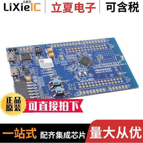 RTK5RX23W0C00000BJ开发板 〔RX23W BT5 BLE TARGET BOARD 〕
