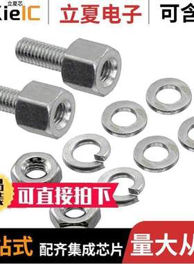 5207872-3连接器 〔CONN HARDWARE F-MALE SCREWLO【 〕