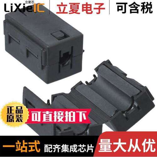 28A2025-0A2滤波器 〔FERRITE CORE 320 OHM HINGED 〕