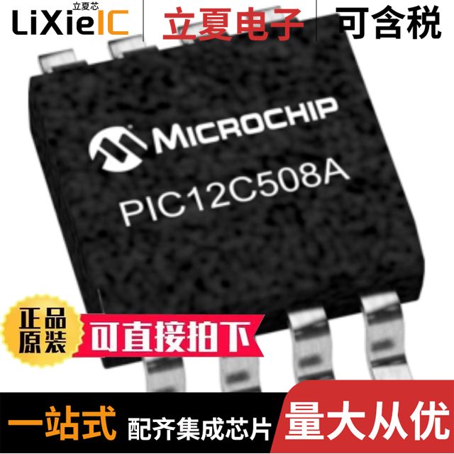 PIC12C508A-04I/SM PIC12LF1501-E/MC PIC12C508A-04I/SN