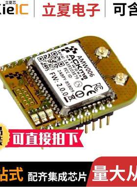AMW006-A1U射频 〔RX TXRX MODULE WIFI U.FL TH 〕