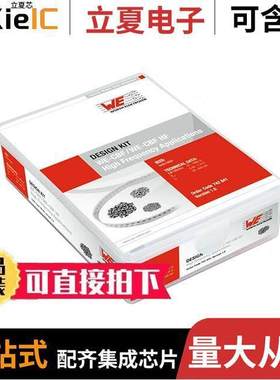 742841套件 〔SMD FERRITES WE-CBF HF 〕