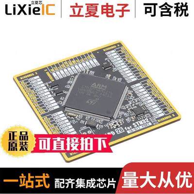 MIKROE-3768开发板 〔MCU CARD 26 FOR STM32 STM32F469I 〕