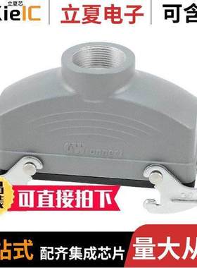 0936013783连接器 〔HOOD TOP ENTRY WITH 2 LEVERS AND 〕