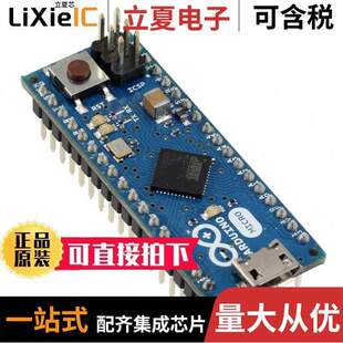 A000053开发板 〕 EVAL ATMEGA32U4 〔ARDUINO MICRO