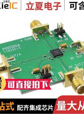 110227-HMC530LP5射频 〔BOARD EVAL HMC530LP5E 〕