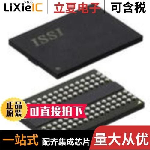 IS46TR16128C-125KBLA25/IS46TR16640B-125JBLA2