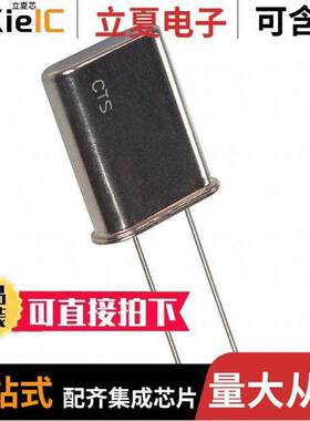 MP098B晶振 〔CRYSTAL 9.8304MHZ 18PF T/H 〕