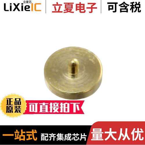 4541-0-00-15-00-00-03-0连接器 〔NAIL HEAD PIN 〕