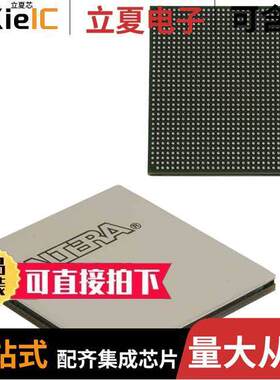 5SGSMD3H3F35C4N芯片 〔IC FPGA 432 I/O 1152FBGA 〕