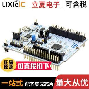 〔NUCLEO F411RE开发板 〕 DEV EVAL STM32F411RE NUCLEO