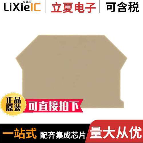 2001.2连接器 〔END PLATE FOR SINGLE LVL TERM 〕